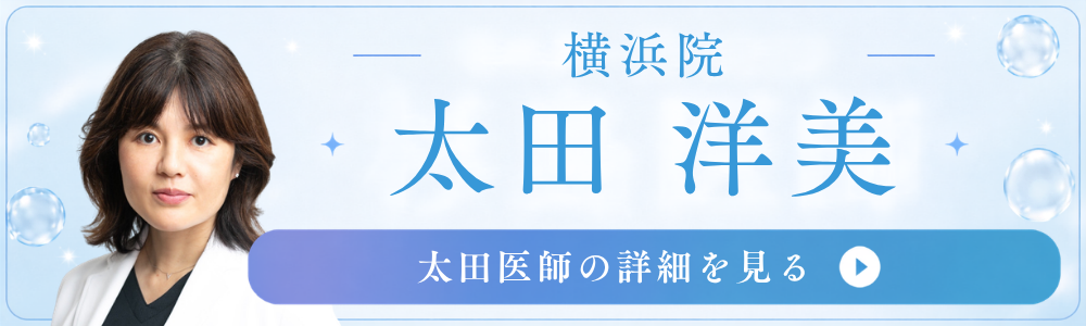 横浜院　太田医師